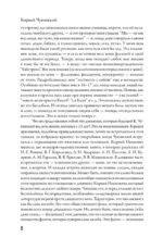 Дневник. 1901-1921 — изображение 7