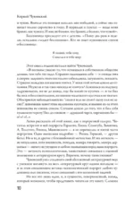 Дневник. 1901-1921 — изображение 9