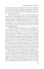 Дневник. 1901-1921 — изображение 10