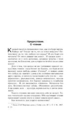 Поющее сердце. О сопротивлении злу силою — изображение 3