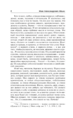 Поющее сердце. О сопротивлении злу силою — изображение 4