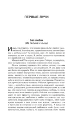 Поющее сердце. О сопротивлении злу силою — изображение 7