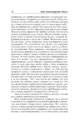 Поющее сердце. О сопротивлении злу силою — изображение 8