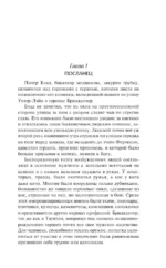 Одиссея капитана Блада — изображение 4