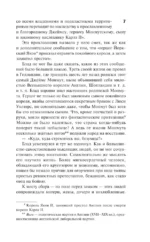 Одиссея капитана Блада — изображение 6