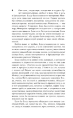Одиссея капитана Блада — изображение 7