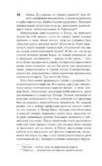 Одиссея капитана Блада — изображение 9