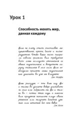 12 уроков Джона Кехо и Джозефа Мэрфи для управления подсознанием — изображение 11