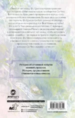 Расставание по согласию. Книга 1 — изображение 3