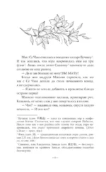 Расставание по согласию. Книга 1 — изображение 5