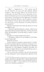 Расставание по согласию. Книга 1 — изображение 6