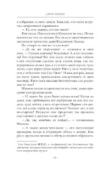 Расставание по согласию. Книга 1 — изображение 7