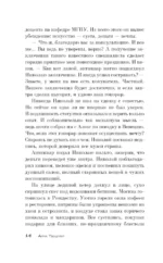 Карнавал смерти — изображение 11
