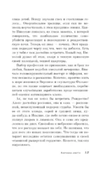 Карнавал смерти — изображение 12