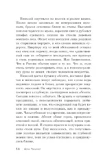 Карнавал смерти — изображение 13