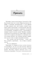 Карнавал смерти — изображение 4
