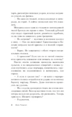 Карнавал смерти — изображение 5