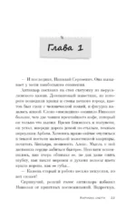 Карнавал смерти — изображение 8