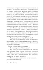 Карнавал смерти — изображение 9