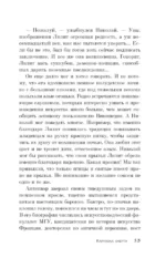 Карнавал смерти — изображение 10