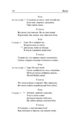 Античная трагедия — изображение 13