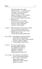 Античная трагедия — изображение 5