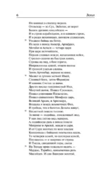 Античная трагедия — изображение 6