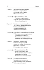 Античная трагедия — изображение 7
