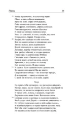 Античная трагедия — изображение 10
