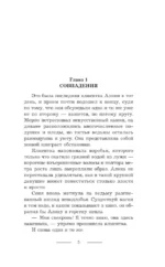 Ведьма Алика. Пульс темной магии — изображение 4