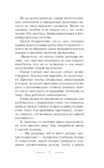 Ведьма Алика. Пульс темной магии — изображение 6