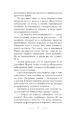 Ведьма Алика. Пульс темной магии — изображение 7