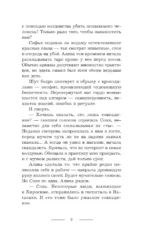 Ведьма Алика. Пульс темной магии — изображение 8