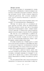 Ведьма Алика. Пульс темной магии — изображение 9