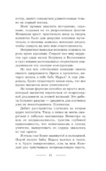Ведьма Алика. Пульс темной магии — изображение 10