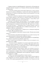 Возвышение Меркурия — изображение 4