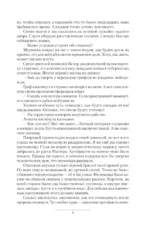 Возвышение Меркурия — изображение 5