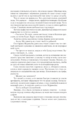 Возвышение Меркурия — изображение 6