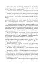 Возвышение Меркурия — изображение 7