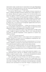 Возвышение Меркурия — изображение 8