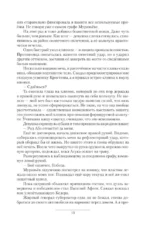 Возвышение Меркурия — изображение 9