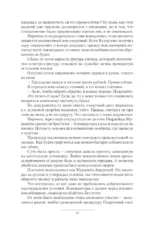Возвышение Меркурия — изображение 10