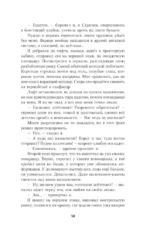 Звезды на погонах-1 — изображение 11