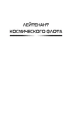 Звезды на погонах-1 — изображение 4