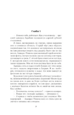 Звезды на погонах-1 — изображение 5