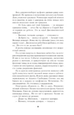 Звезды на погонах-1 — изображение 6