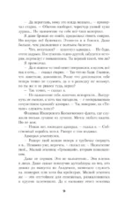 Звезды на погонах-1 — изображение 7