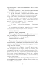 Звезды на погонах-1 — изображение 8
