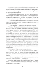 Звезды на погонах-1 — изображение 9