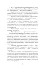 Звезды на погонах-1 — изображение 10